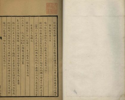 _灵棋经不分卷__