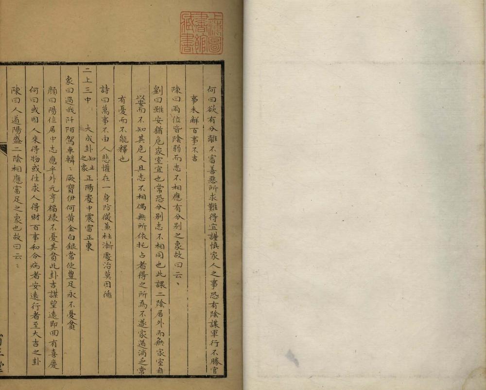 _灵棋经不分卷__