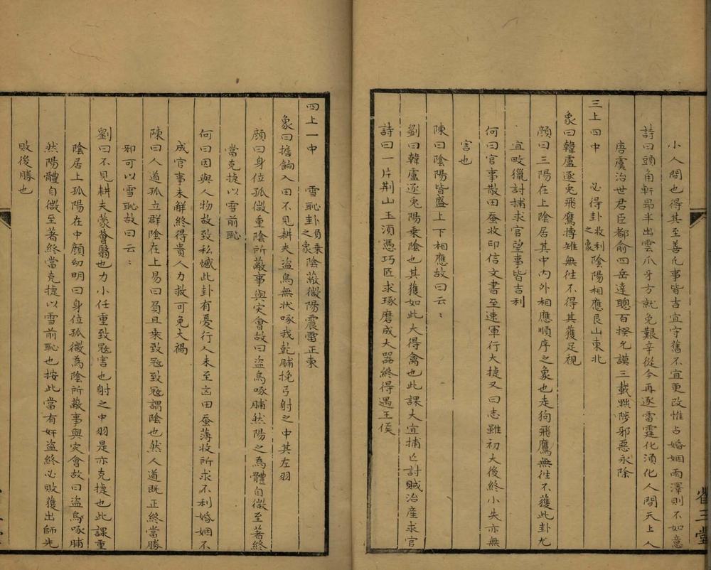 _灵棋经不分卷__