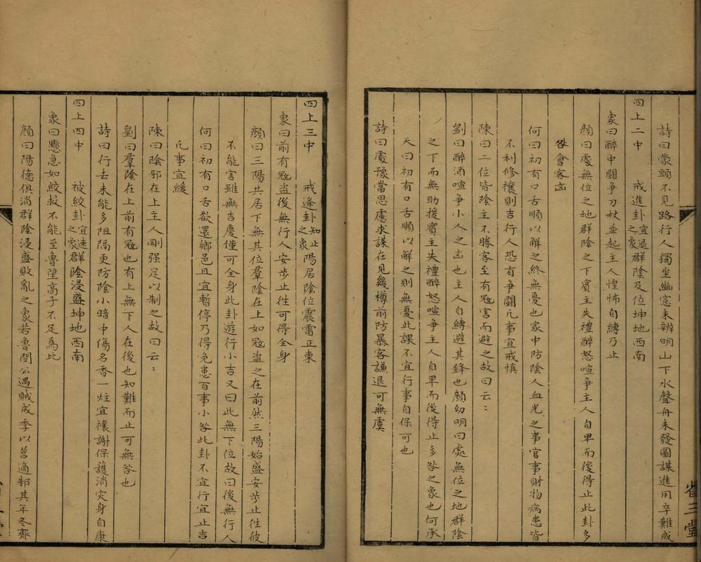 _灵棋经不分卷__