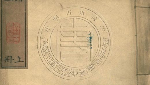 _話雨樓碑帖目錄_四卷__