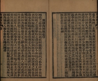 _青浦县志三十卷图说一卷首一卷末一卷_copy__part___ _青浦县志三十卷图说一卷首一卷末一卷_copy__part___