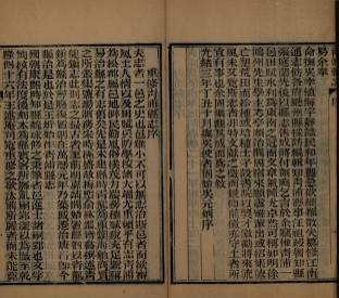 _青浦县志三十卷图说一卷首一卷末一卷_copy__part___ _青浦县志三十卷图说一卷首一卷末一卷_copy__part___