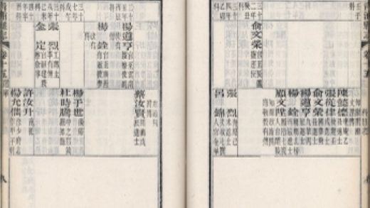 _青浦县志三十卷图说一卷首一卷末一卷_copy__part___