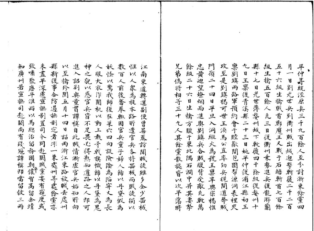 _青溪出师録一卷__