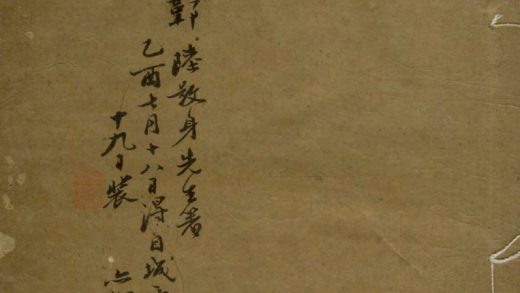 _青溪小草一卷附补陀游记一卷__
