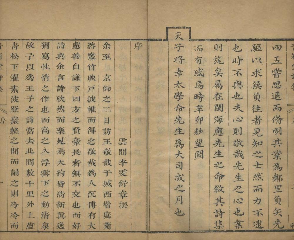 _青箱堂诗三十三卷_文集十二卷_续刻一卷_自定义年谱一卷_copy___ _青箱堂诗三十三卷_文集十二卷_续刻一卷_自定义年谱一卷_copy___