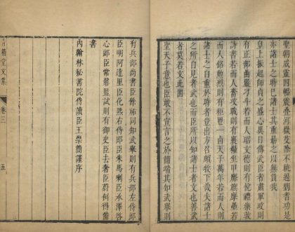 _青箱堂诗三十三卷_文集十二卷_续刻一卷_自定义年谱一卷_copy__part___