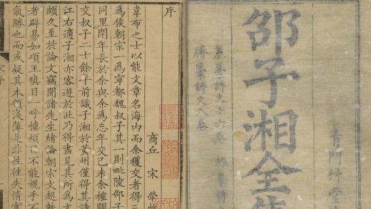 _青门簏稾十六卷_旅稾六卷_剩稾八卷_copy___
