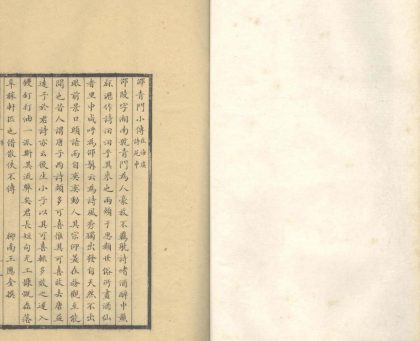_青门诗集十二卷_version___