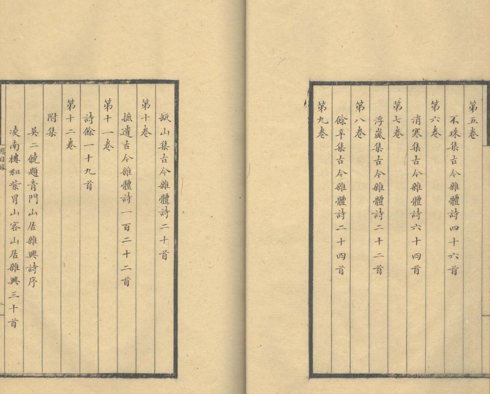 _青门诗集十二卷_version___