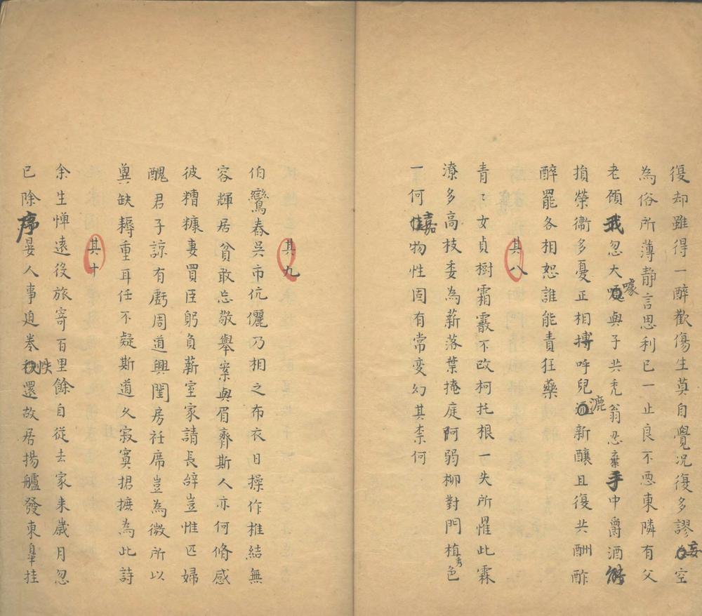 _静庵张生诗集一卷__