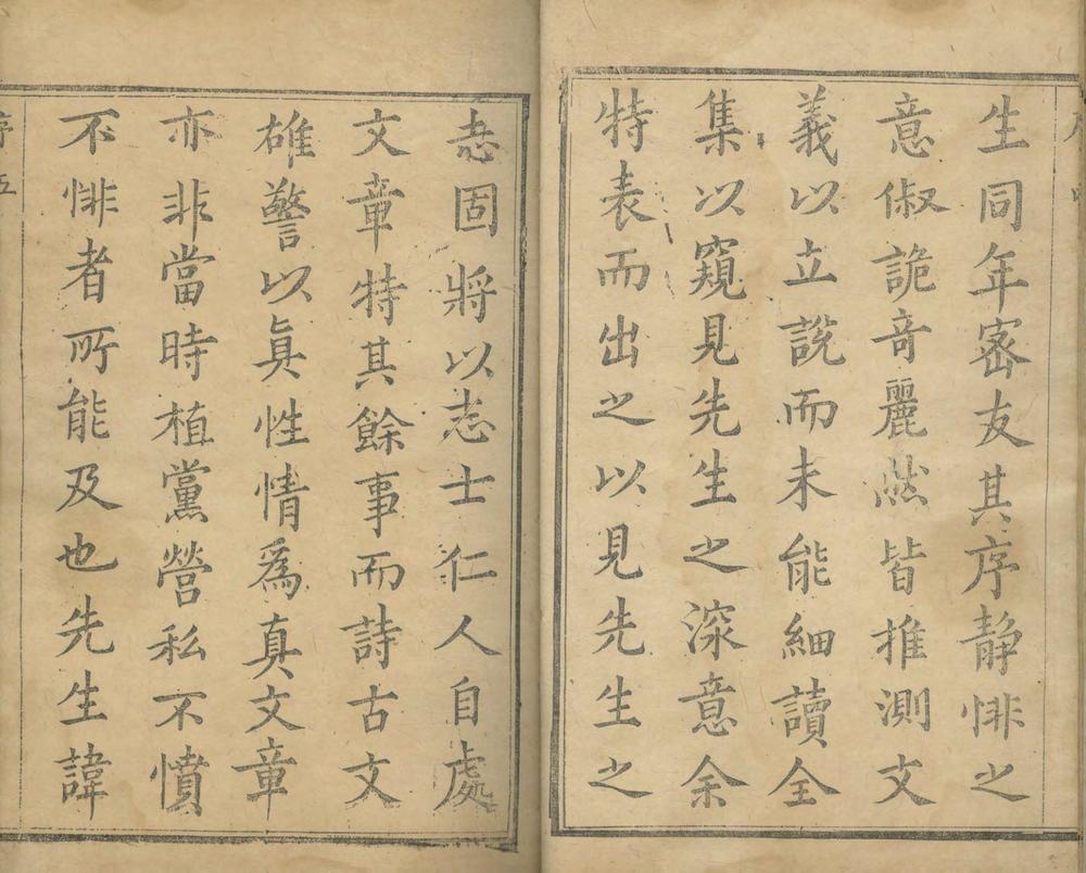 _静悱集十卷附录一卷__
