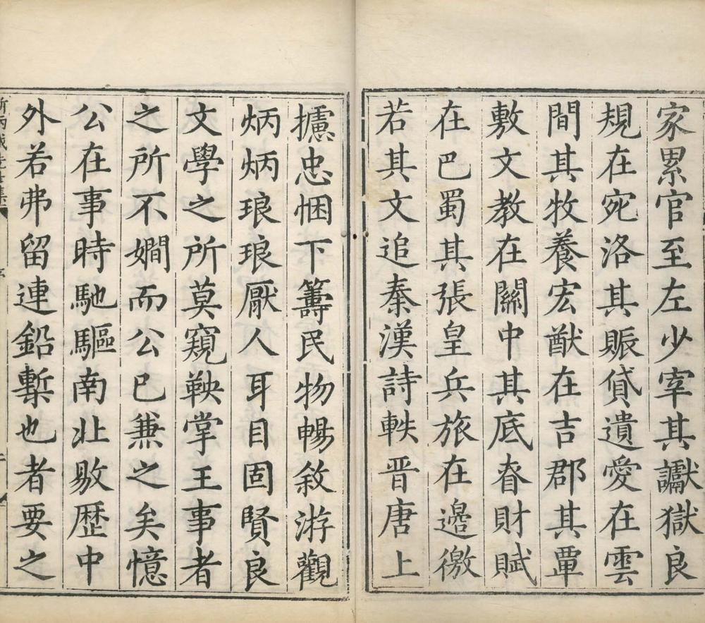 _靳两城先生集二十卷_copy___ _靳两城先生集二十卷_copy___