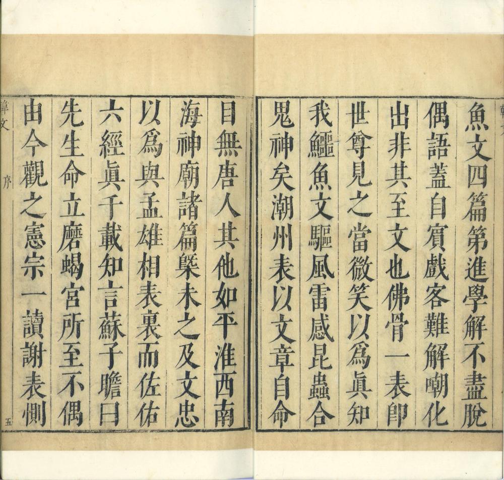 _韩文杜律二卷__