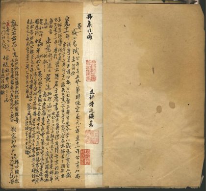 _韩集注补四十卷__
