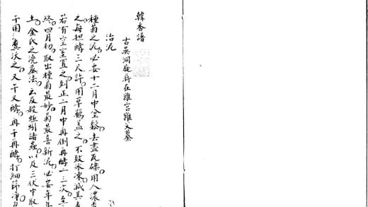 _韩香谱一卷__