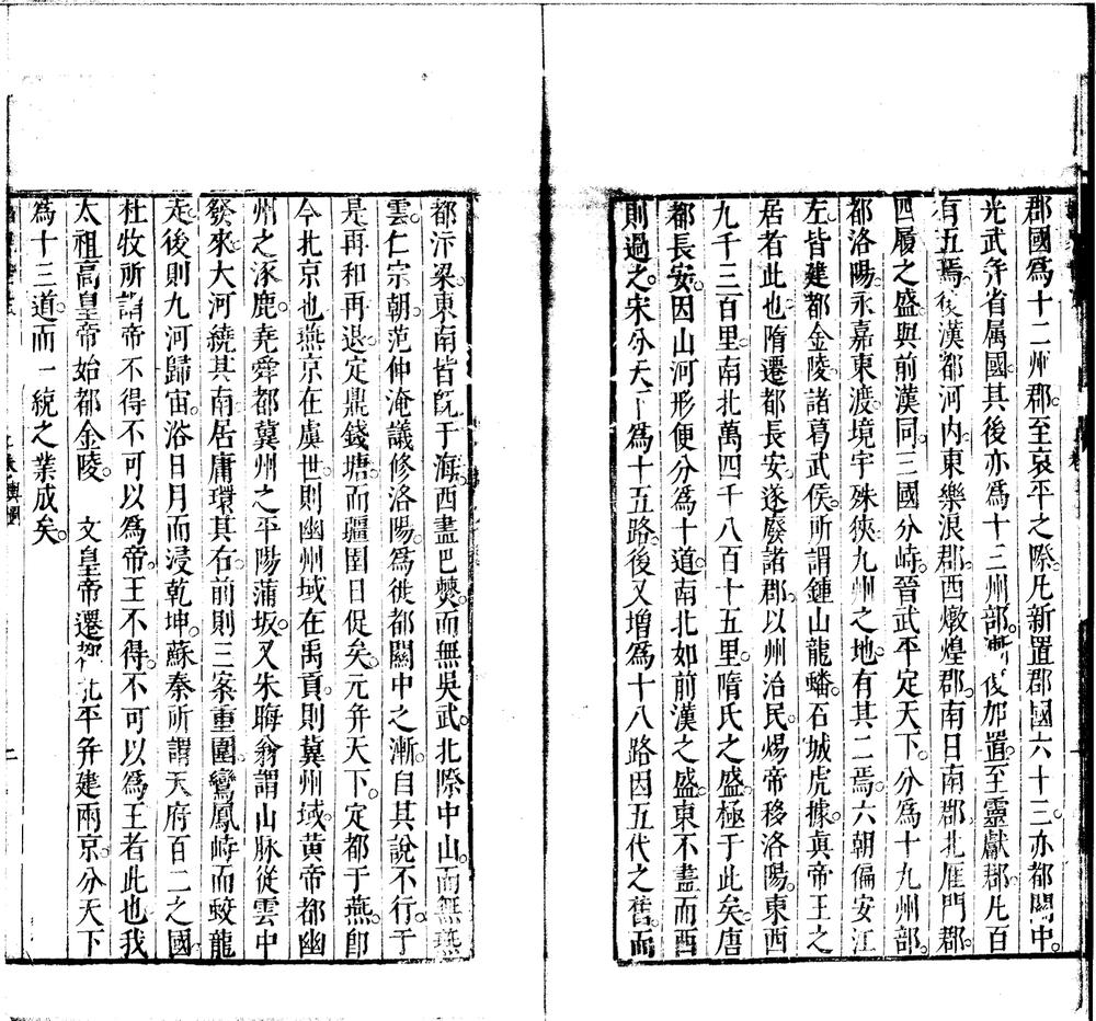 _韬略世法二卷__