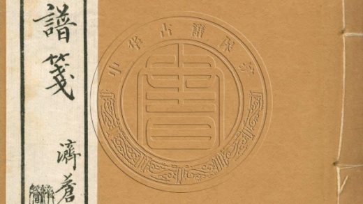 _白香詞譜箋_四卷__