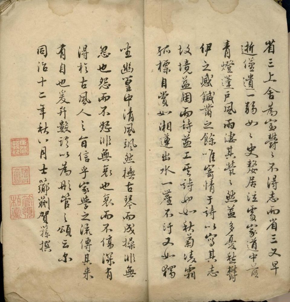 _韵篁楼吟稿四卷__