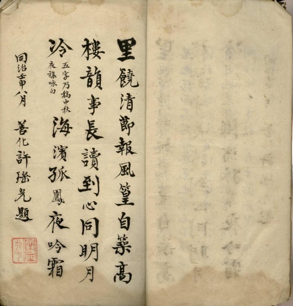 _韵篁楼吟稿四卷__