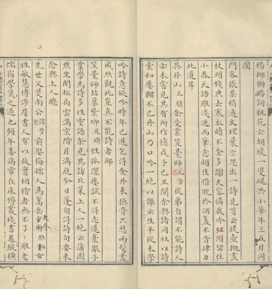 _韵语杂记十七卷__