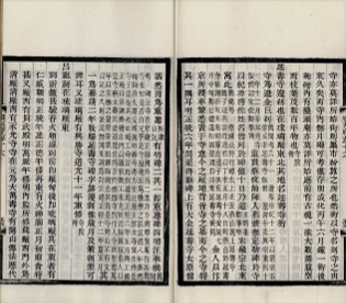 _顺天府志一百三十卷附録一卷_copy__part___ _顺天府志一百三十卷附録一卷_copy__part___