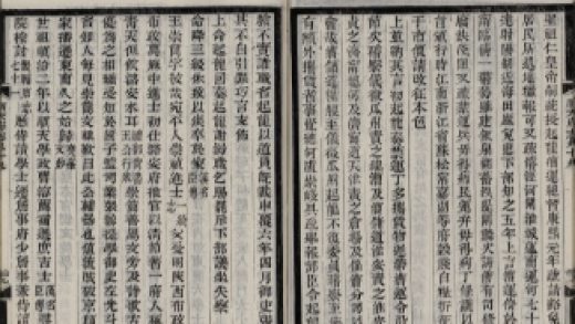 _顺天府志一百三十卷附録一卷_copy__part___