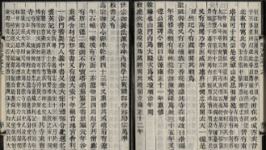 _顺天府志一百三十卷附録一卷_copy__part___