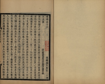 _顺天府志一百三十卷附録一卷_copy__part___ _顺天府志一百三十卷附録一卷_copy__part___