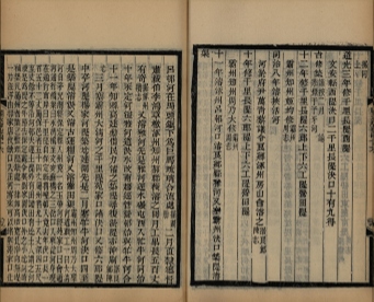 _顺天府志一百三十卷附録一卷_copy__part___ _顺天府志一百三十卷附録一卷_copy__part___