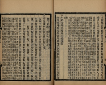 _顺天府志一百三十卷附録一卷_copy__part___ _顺天府志一百三十卷附録一卷_copy__part___