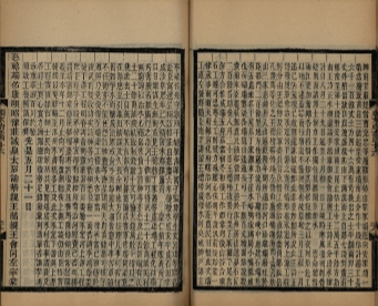 _顺天府志一百三十卷附録一卷_copy__part___ _顺天府志一百三十卷附録一卷_copy__part___