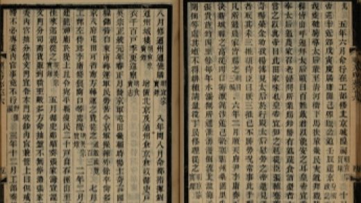 _顺天府志一百三十卷附録一卷_copy__part___