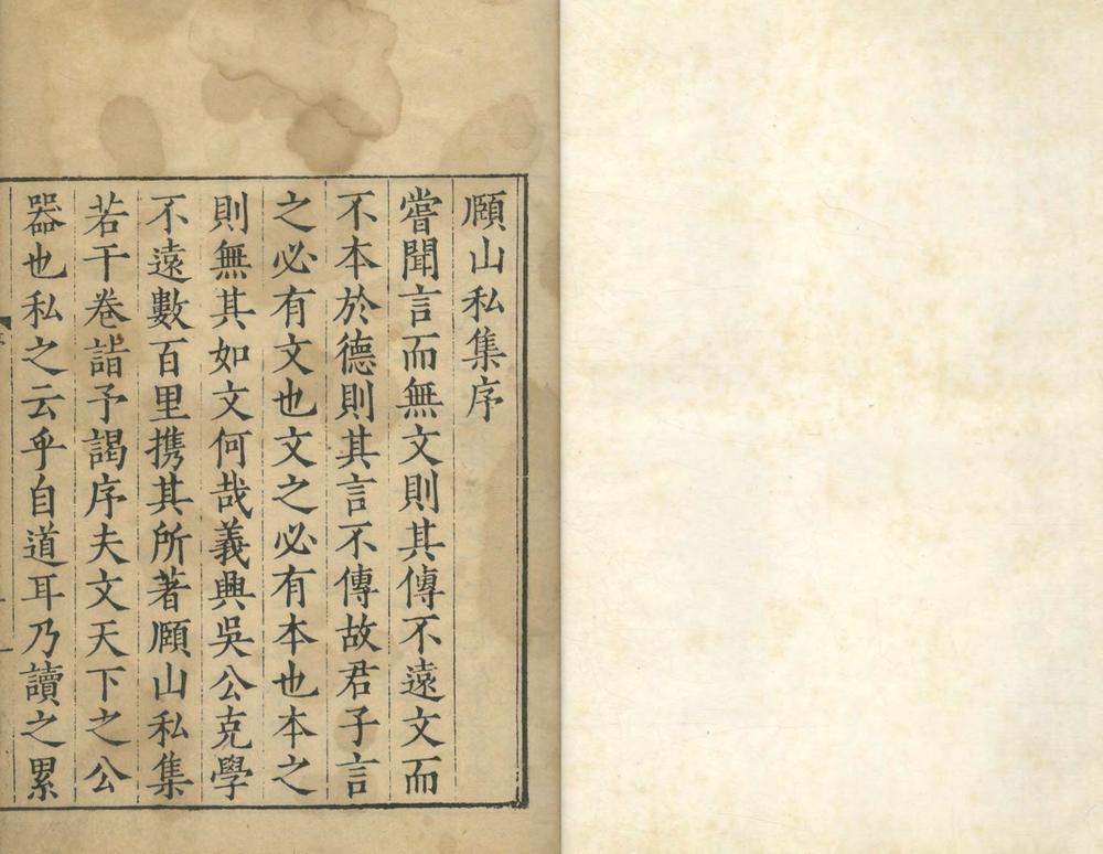 _颐山私稿十卷_copy___ _颐山私稿十卷_copy___