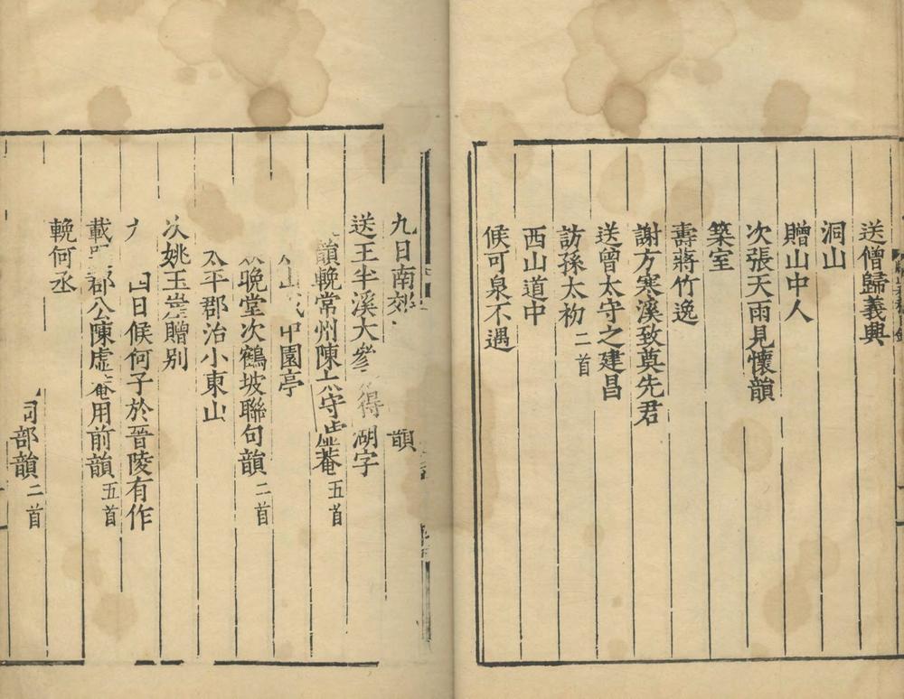 _颐山私稿十卷_copy___ _颐山私稿十卷_copy___