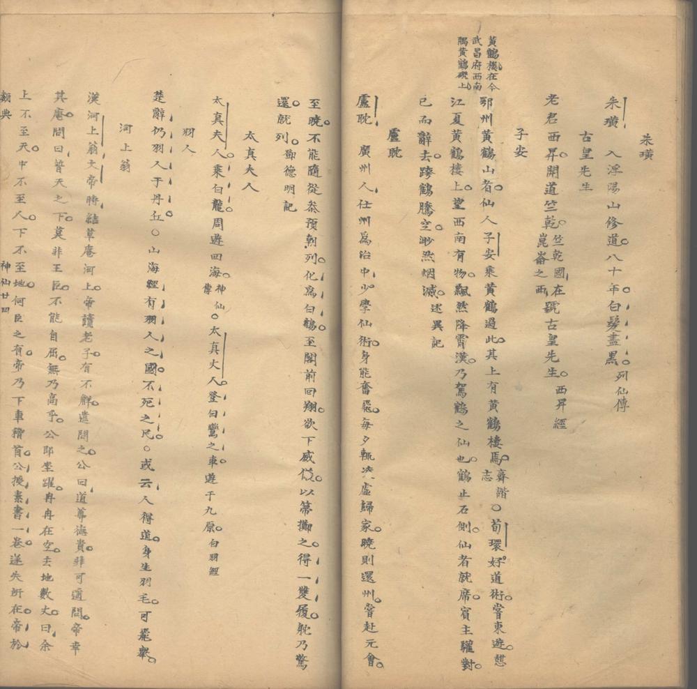_类典三十卷_part___ _类典三十卷_part___