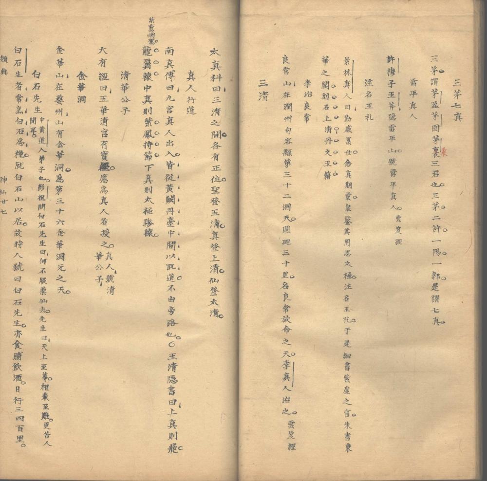 _类典三十卷_part___ _类典三十卷_part___