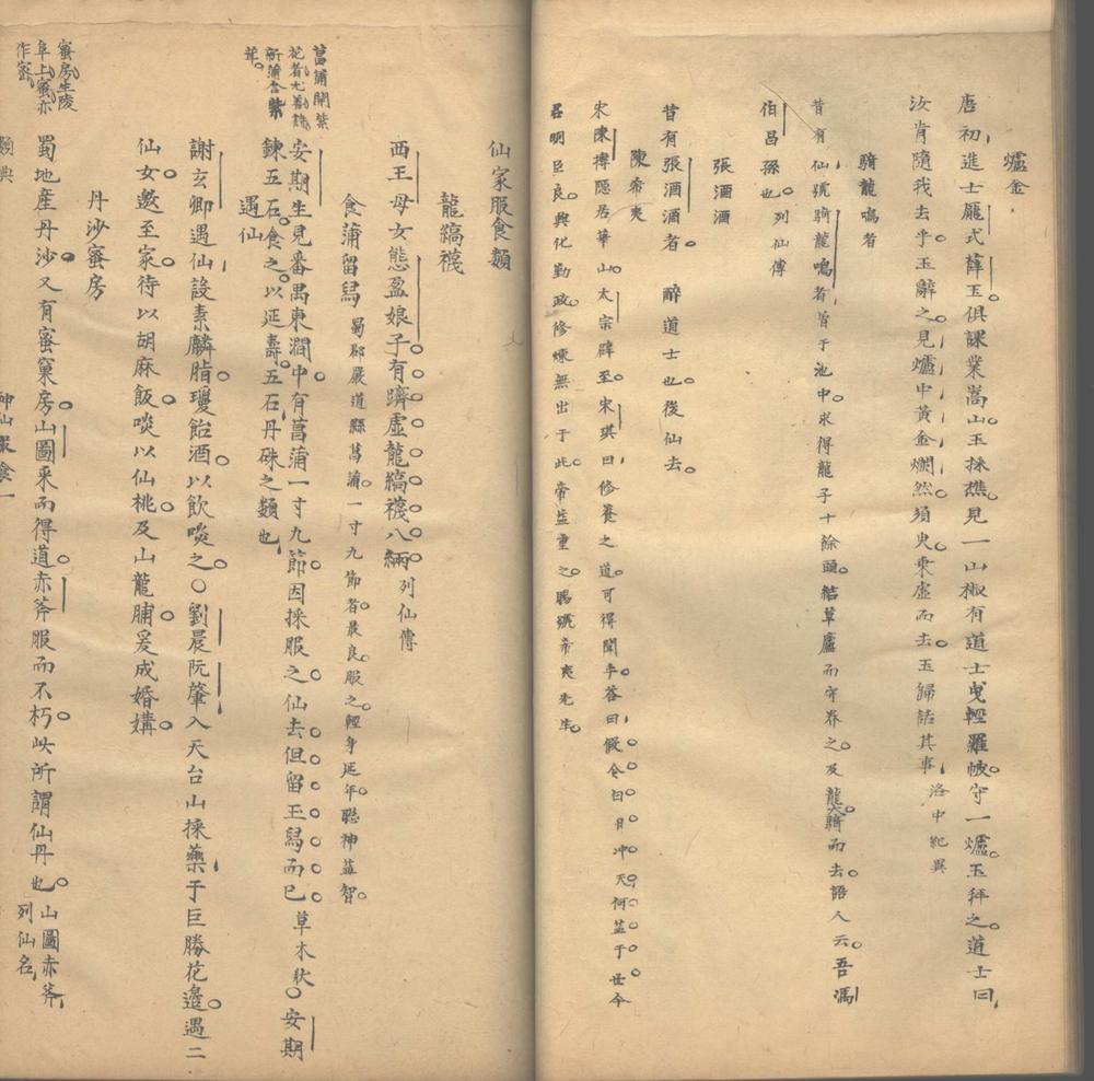 _类典三十卷_part___ _类典三十卷_part___