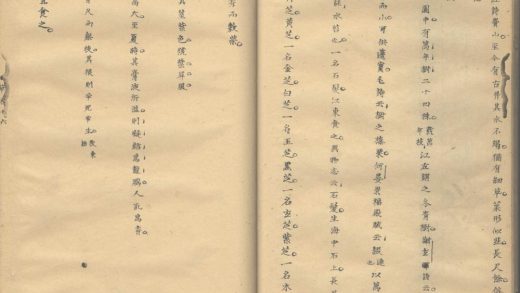 _类典三十卷_part___