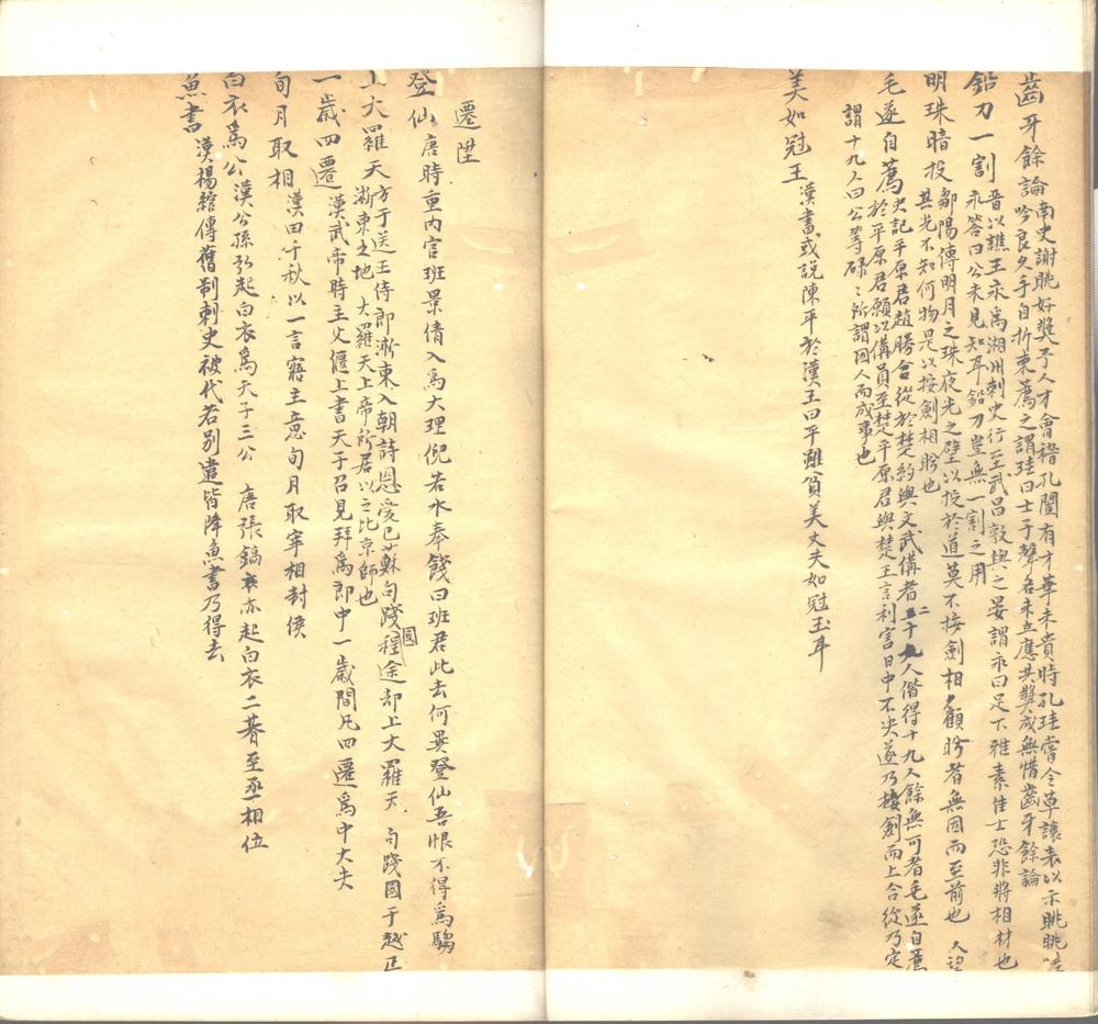 _类典不分卷__