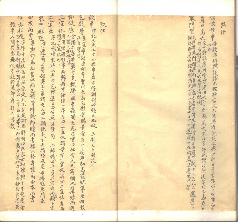 _类典不分卷__