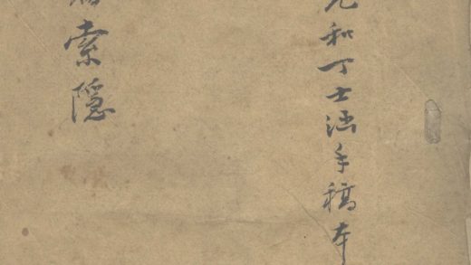 _类篇索隐十四卷_part___