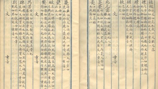 _类篇索隐十四卷_part___