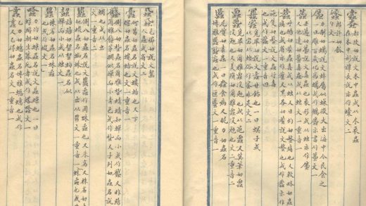 _类篇索隐十四卷_part___
