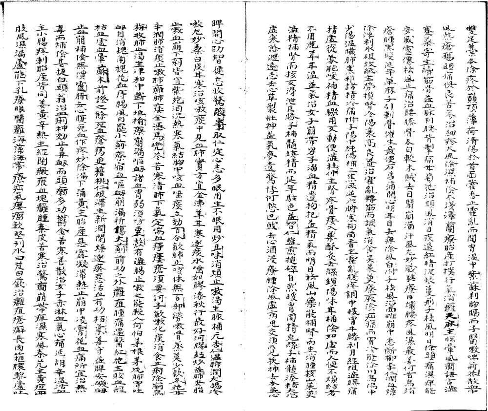 _类编药性脉法方论三十卷__