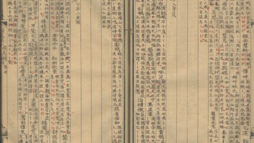 _类纂十卷_part___