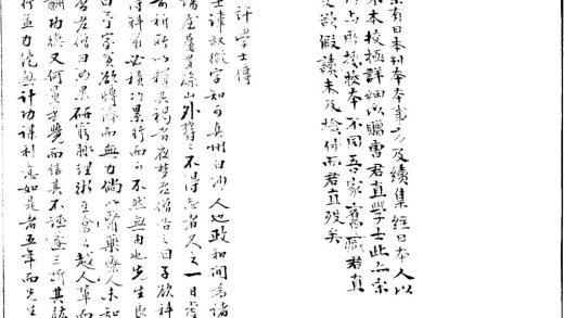 _类证普济本事方十卷__