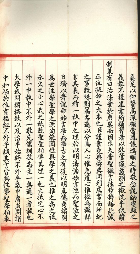 _顾厚焜殿试策__