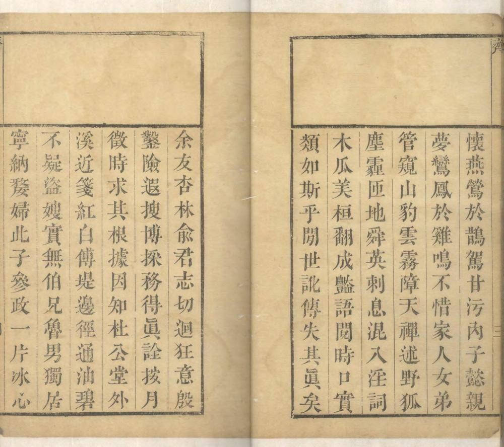 _风怀镜四卷__